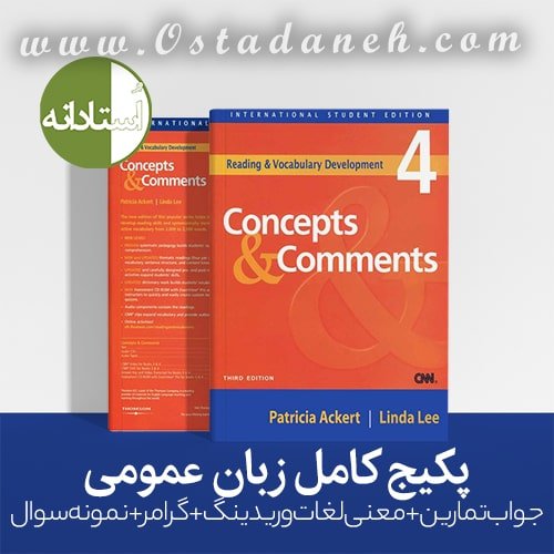 دانلود راهنمای کتاب concepts & comments pdf